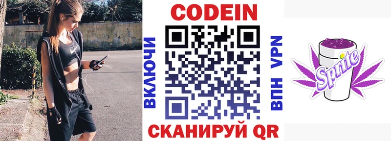 Codein Purple Drank  Электроугли 