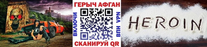 ГЕРОИН гречка  как найти наркотики  Электроугли 