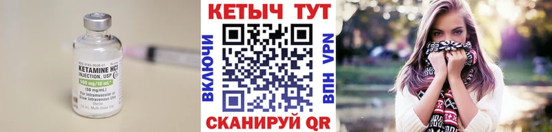 Кетамин ketamine Электроугли