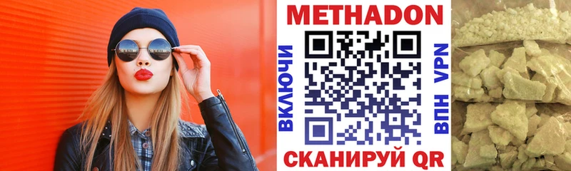 магазин  наркотиков  Электроугли  МЕТАДОН VHQ 